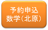 b-yoyaku-2.png