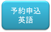 b-yoyaku-5.png