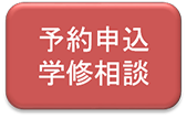 b-yoyaku-9.png