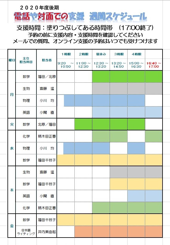 schedule.jpg