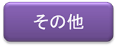 b-etc.png