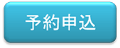 b-yoyaku.png